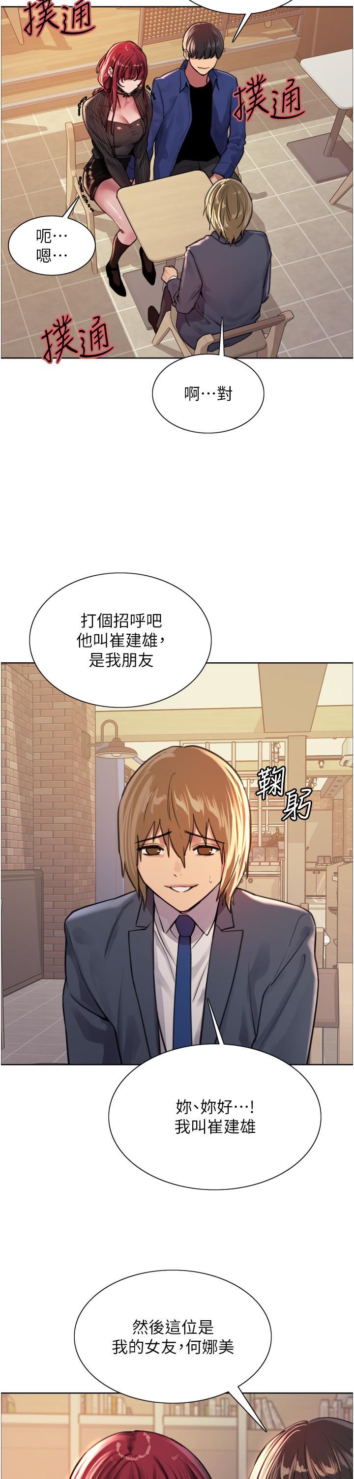 色轮眼第35话-我老二要爆瞭，快吹!