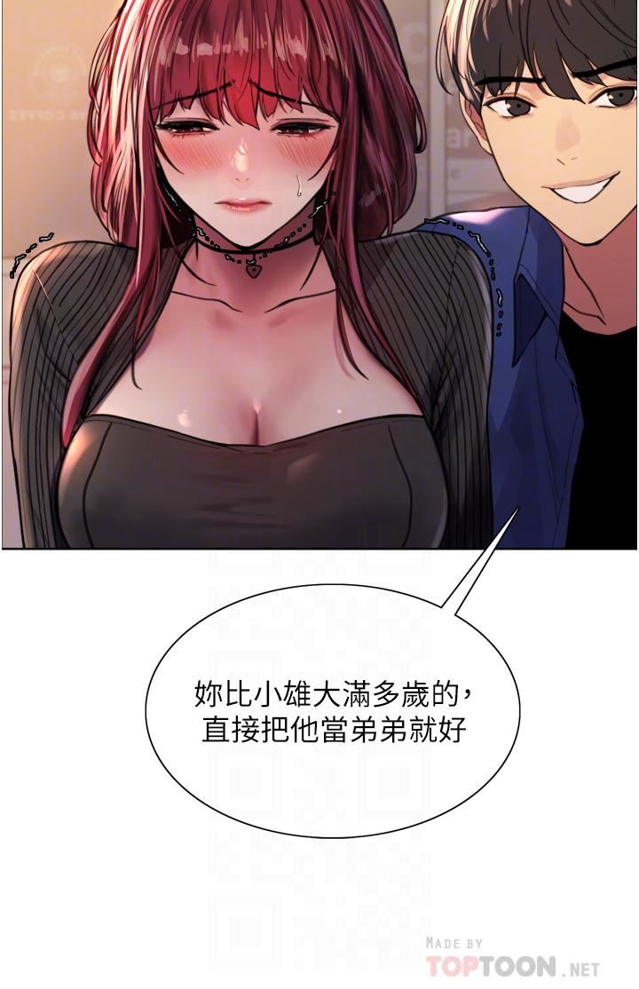 色轮眼第35话-我老二要爆瞭，快吹!