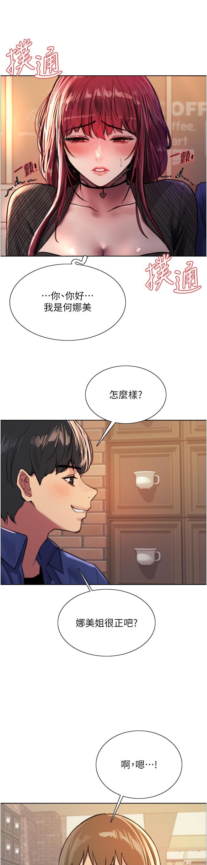 色轮眼第35话-我老二要爆瞭，快吹!
