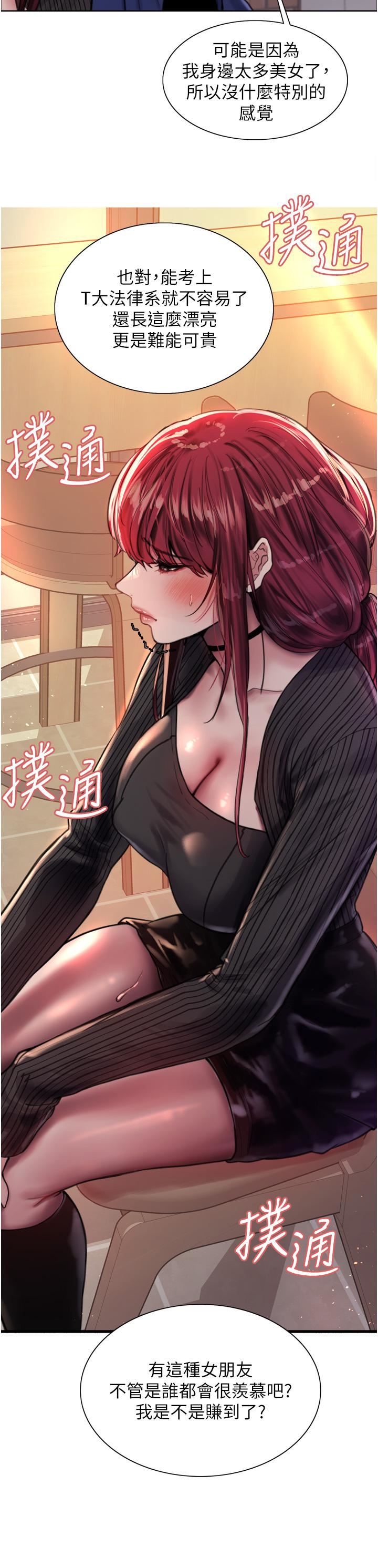色轮眼第35话-我老二要爆瞭，快吹!