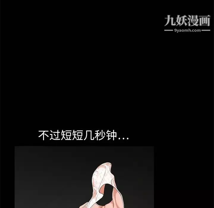 枷鎖第2话
