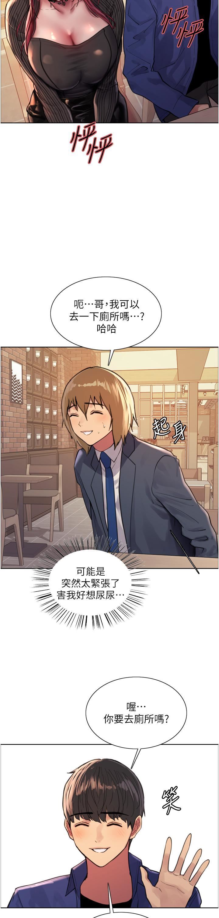 色輪眼第35話-我老二要爆瞭,快吹!