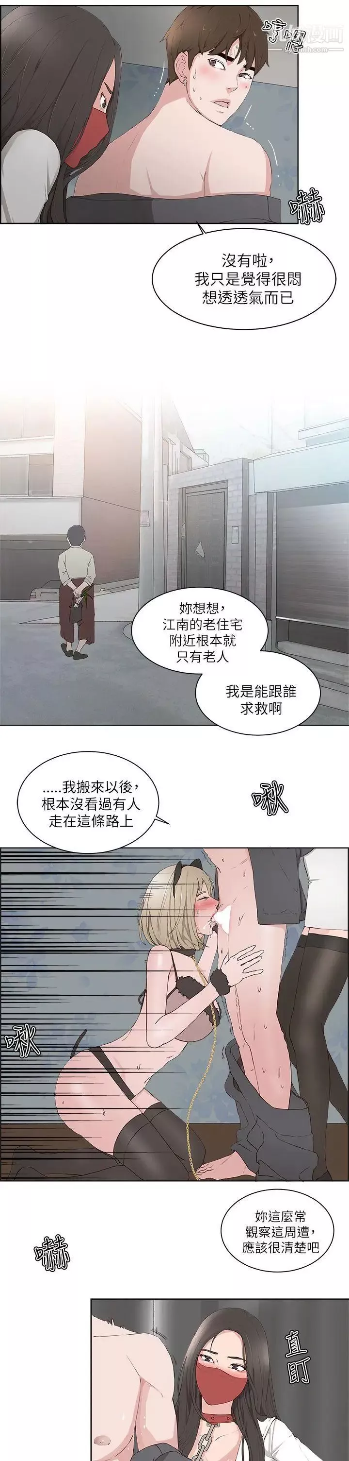 私生:愛到癡狂第16話