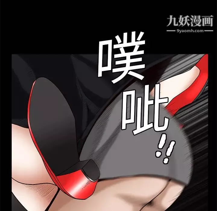 枷鎖第2话