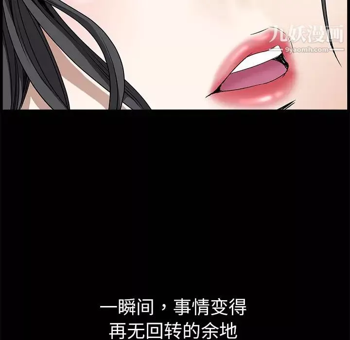 枷鎖第2话