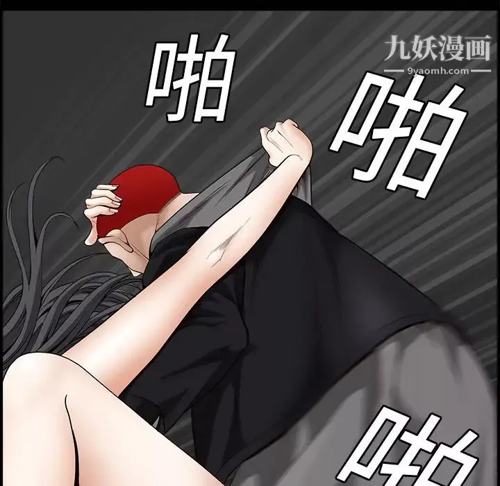 枷鎖第2话