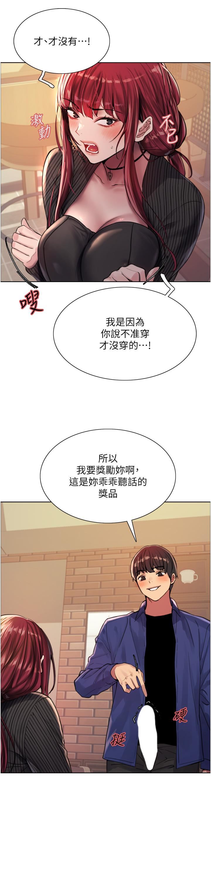 色轮眼第35话-我老二要爆瞭，快吹!