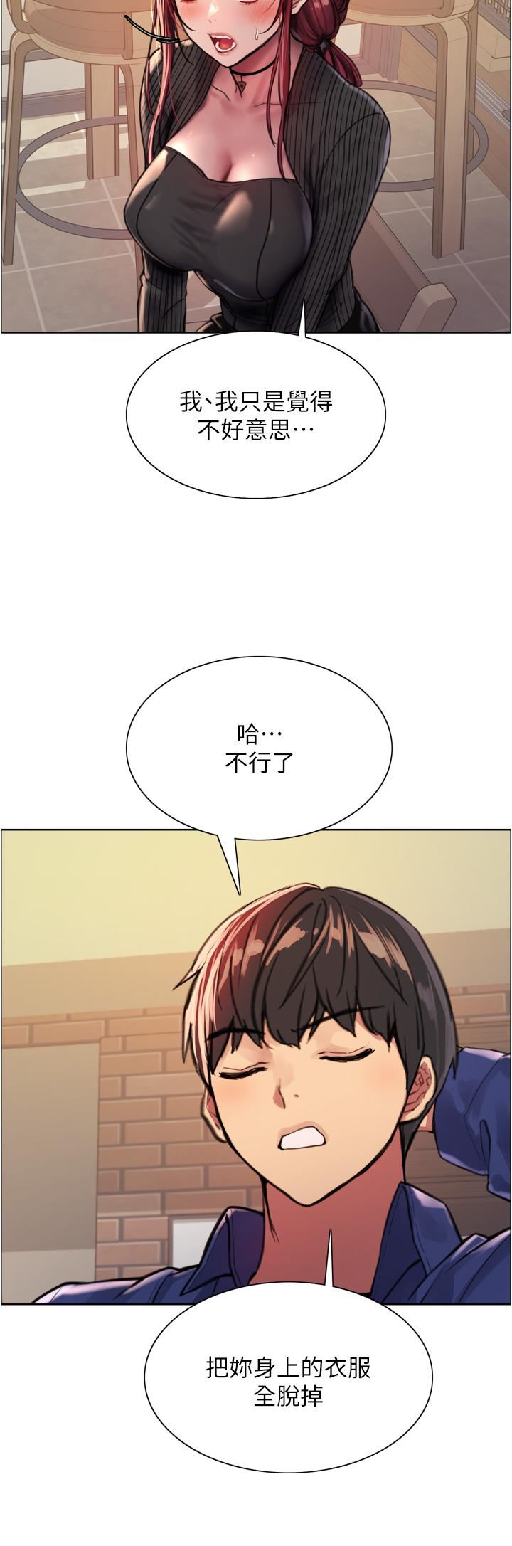 色轮眼第35话-我老二要爆瞭，快吹!