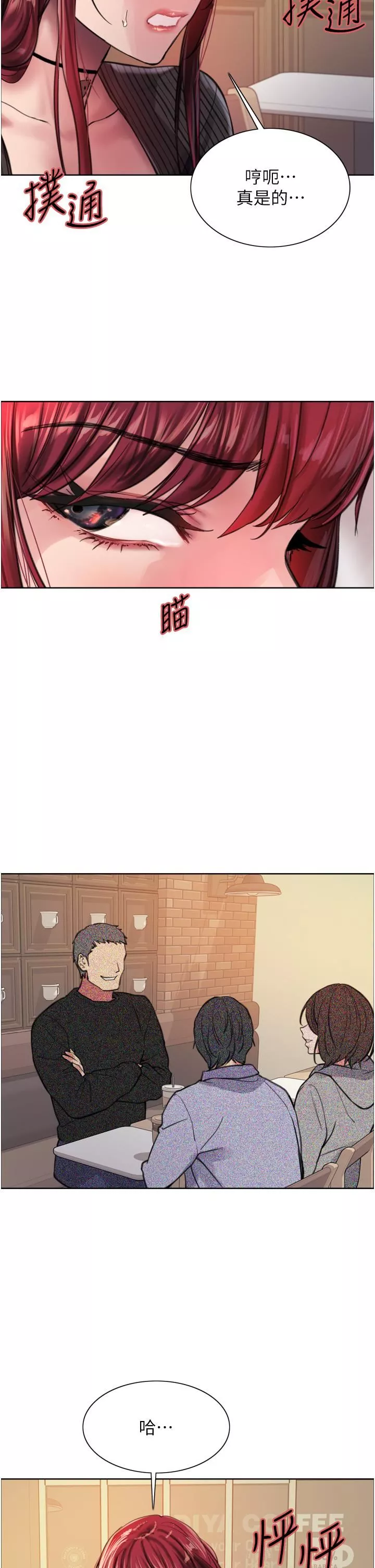 色輪眼第35話-我老二要爆瞭，快吹!