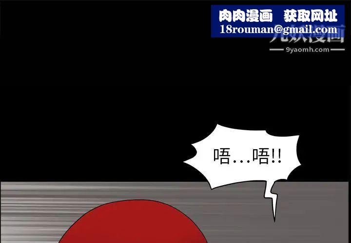 枷锁第3话
