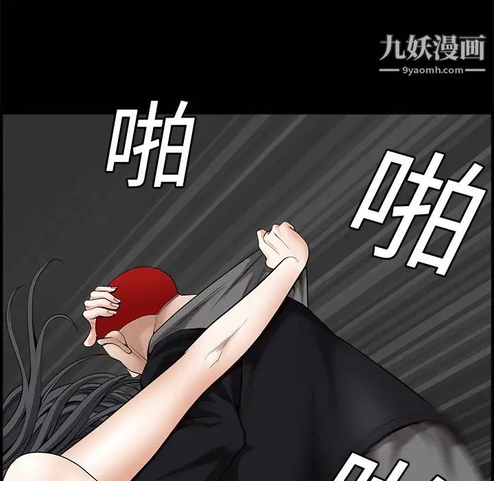 枷鎖第3话