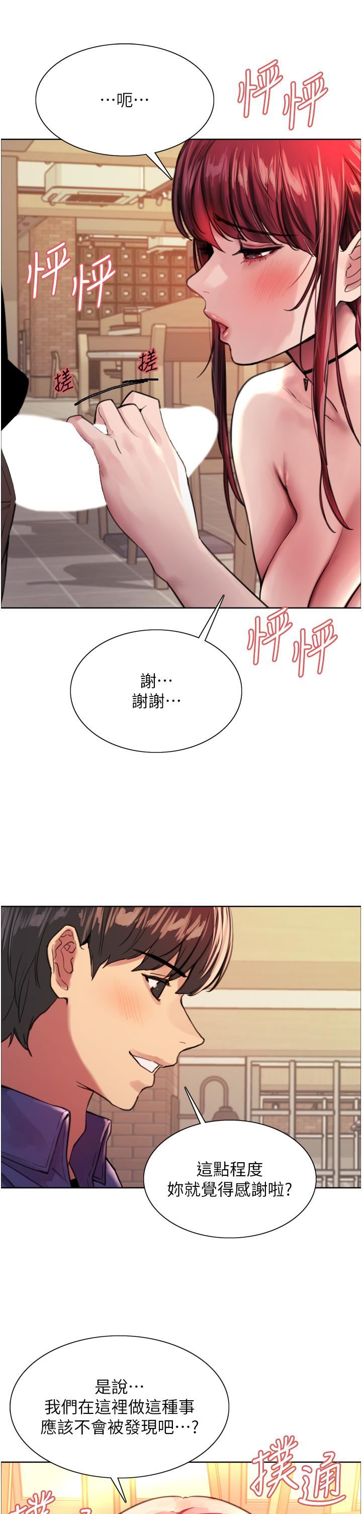 色輪眼第35話-我老二要爆瞭，快吹!