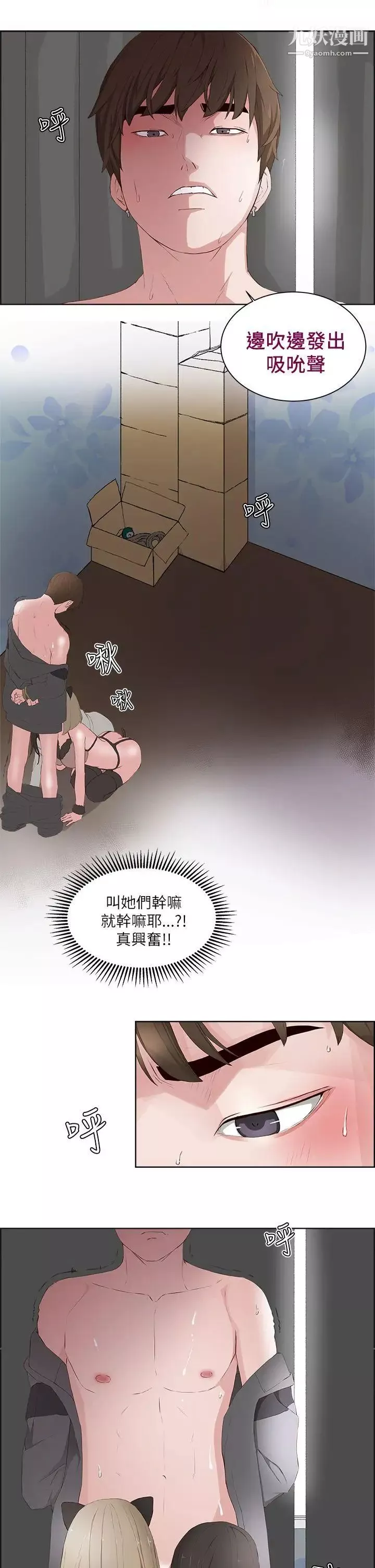私生:愛到癡狂第16話