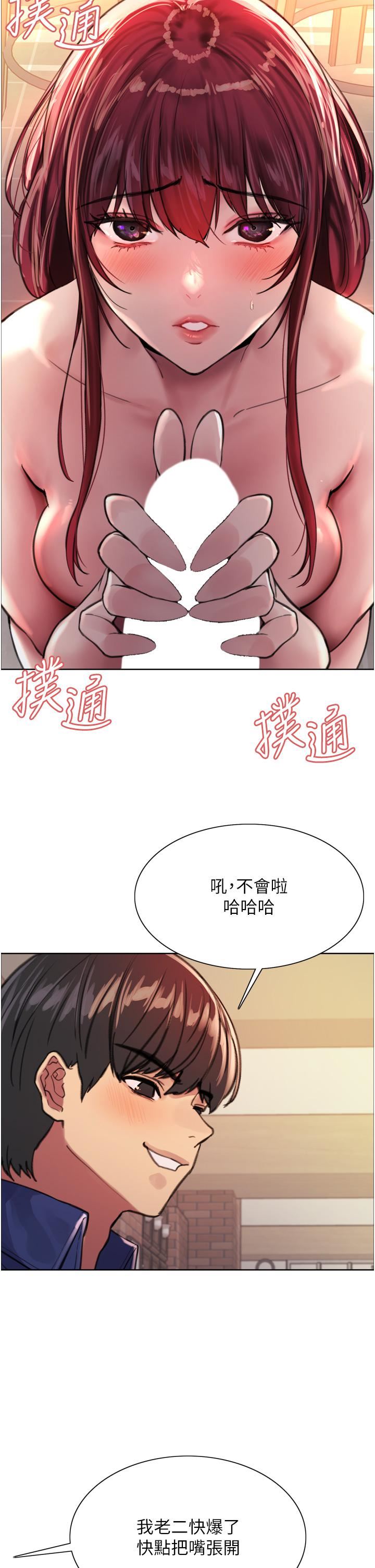 色轮眼第35话-我老二要爆瞭，快吹!