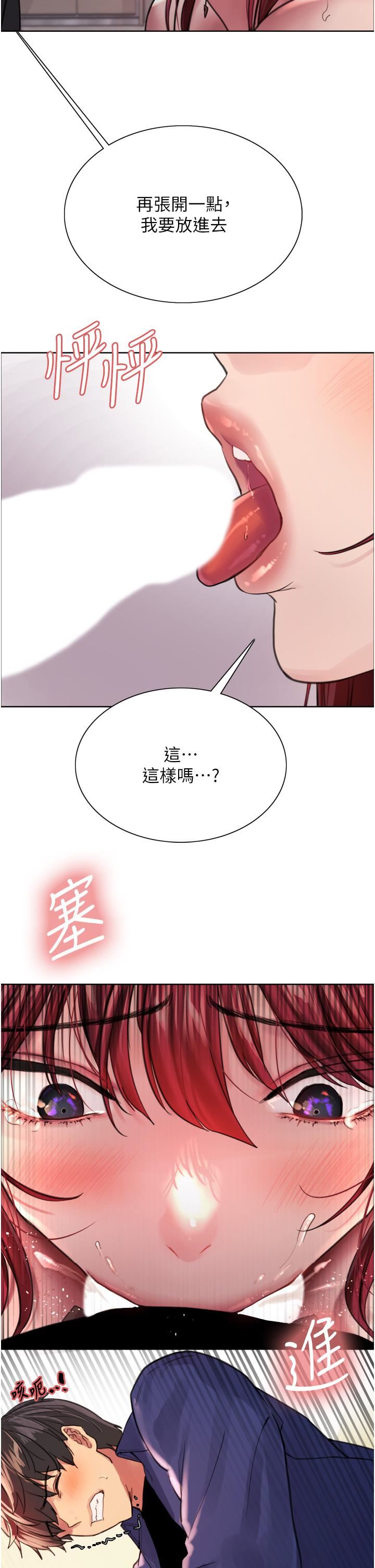 色轮眼第35话-我老二要爆瞭，快吹!