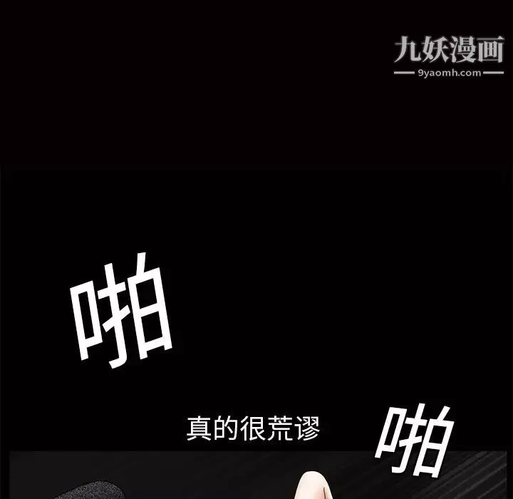 枷鎖第3话