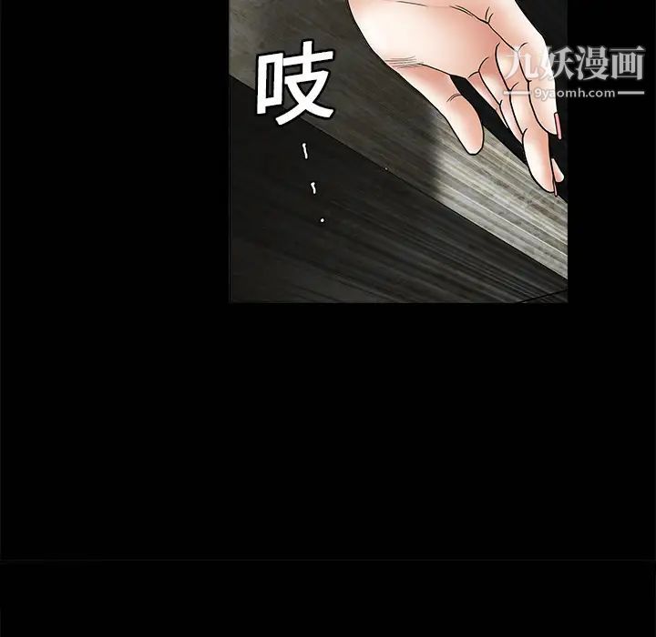 枷鎖第3话