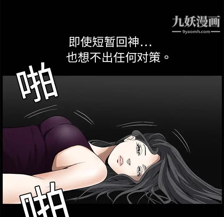 枷鎖第3话