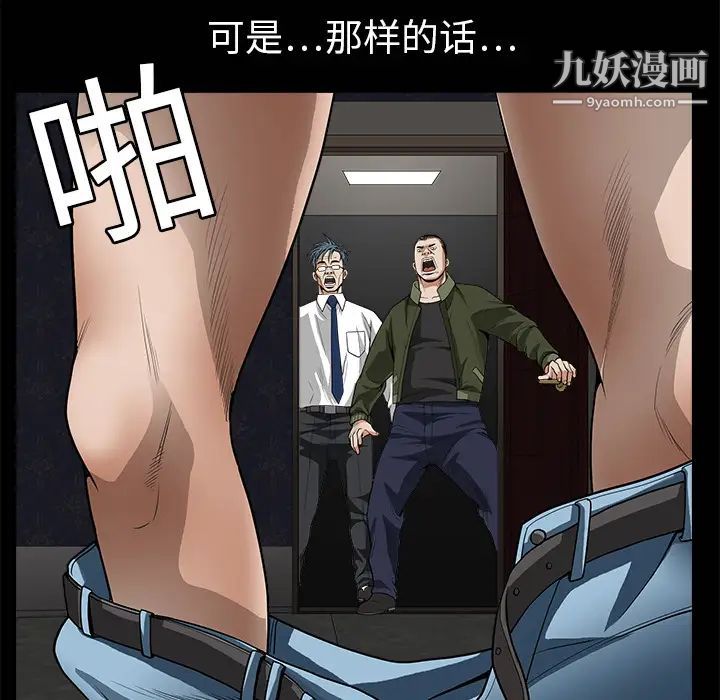 枷鎖第3话