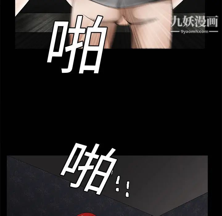 枷鎖第3话