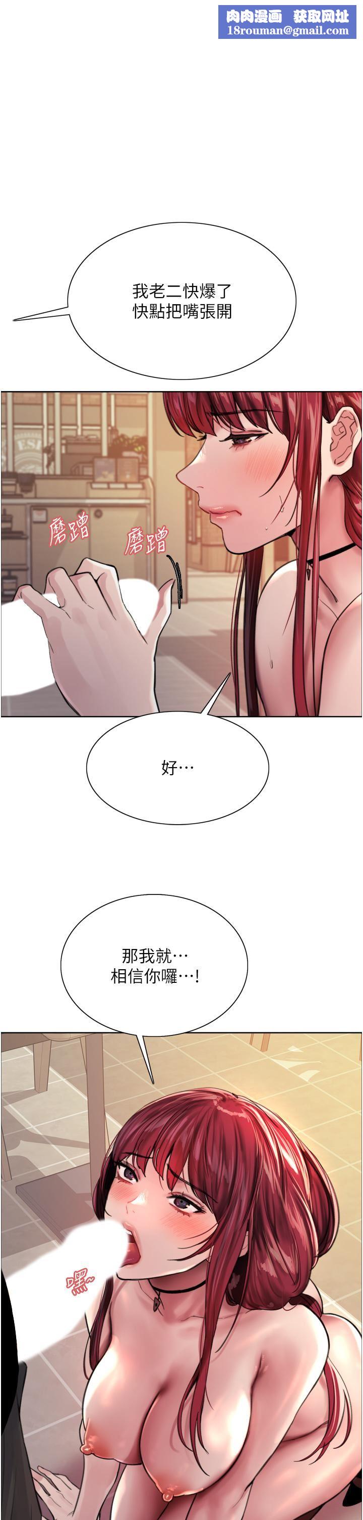 色轮眼第36话-爽到喷尿的小母狗