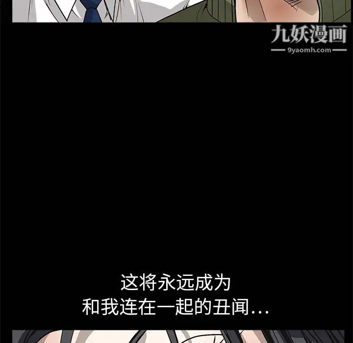 枷鎖第3话