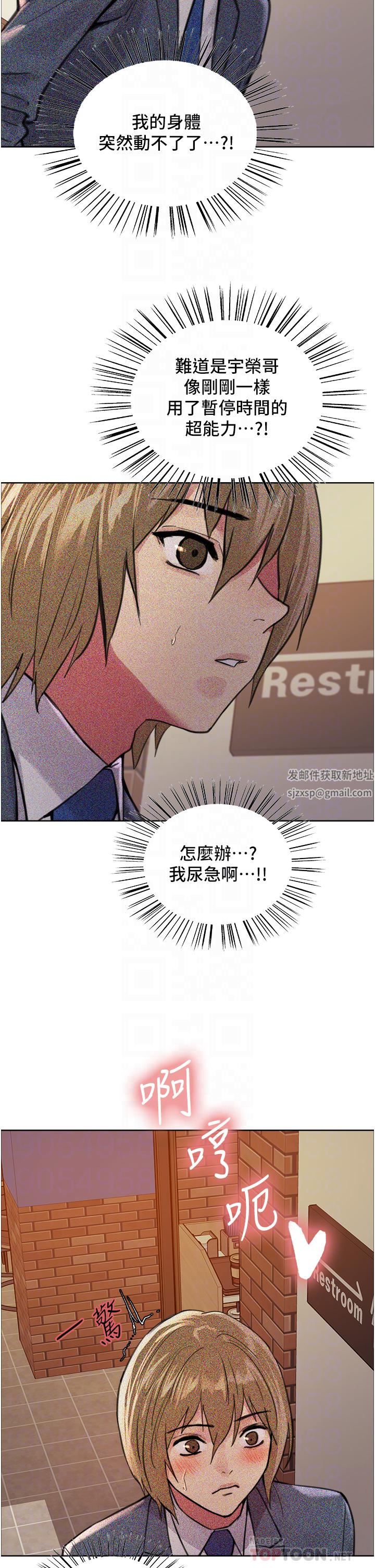 色轮眼第36话-爽到喷尿的小母狗