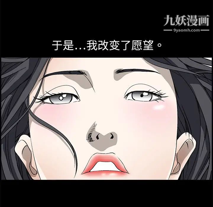 枷鎖第3话