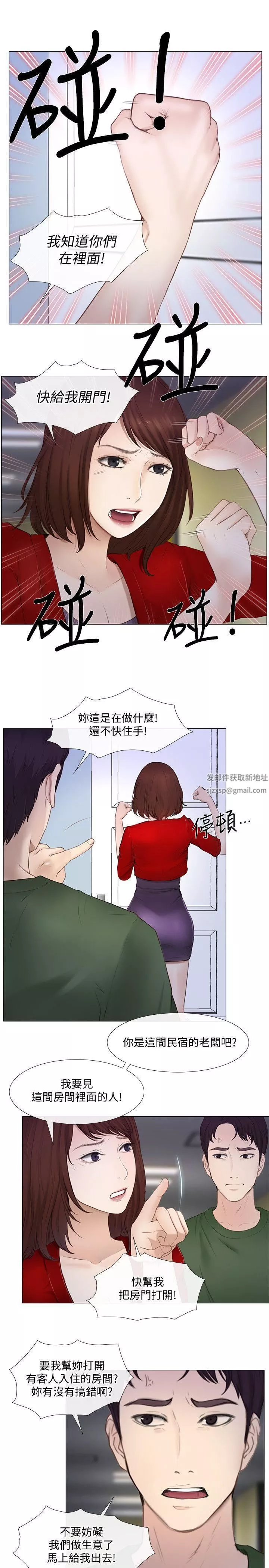 人夫的悸動第19話-我想成為你的女人