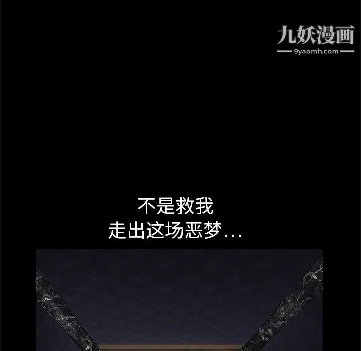 枷鎖第3话