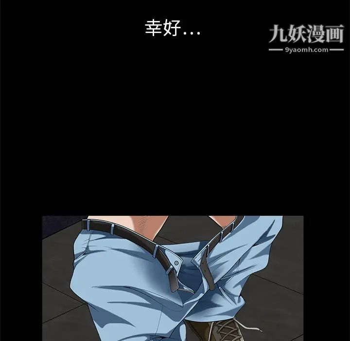 枷鎖第3话