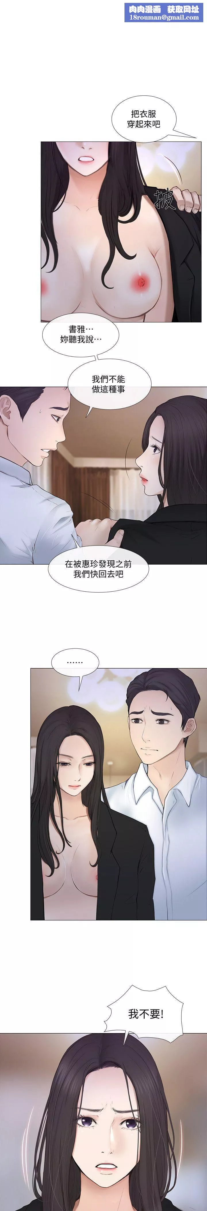 人夫的悸動第20話-惠珍的放縱