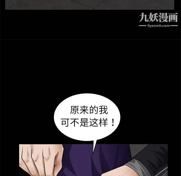 枷鎖第3话
