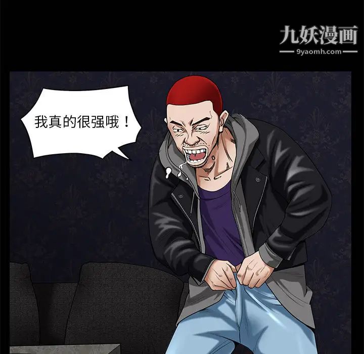 枷鎖第3话