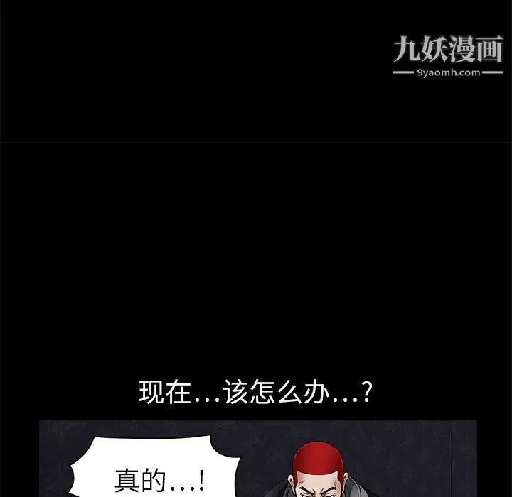 枷锁第3话
