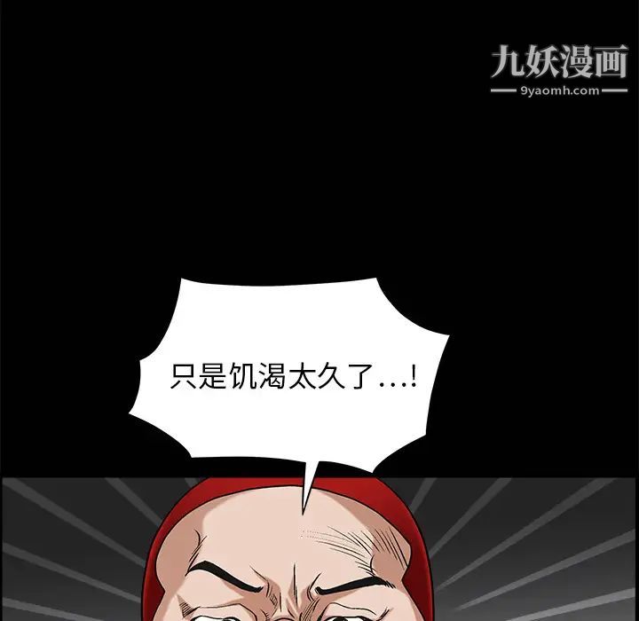 枷鎖第3话