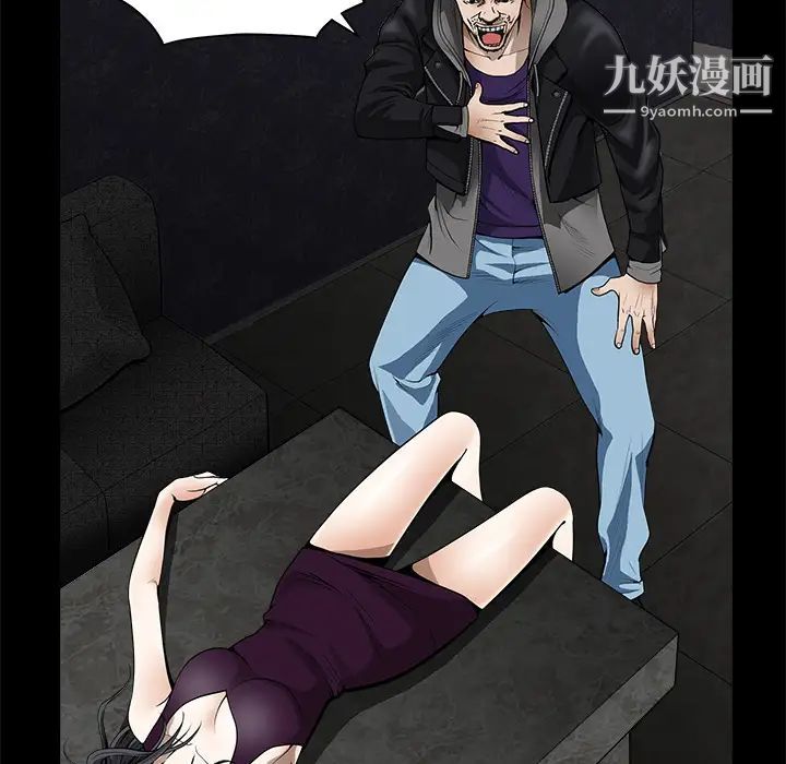 枷锁第3话