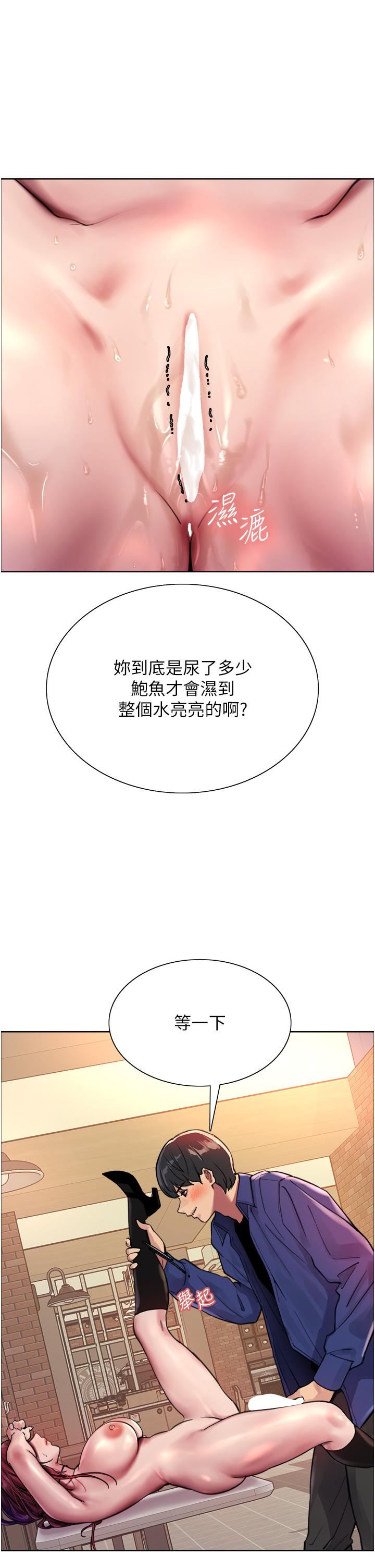 色轮眼第36话-爽到喷尿的小母狗