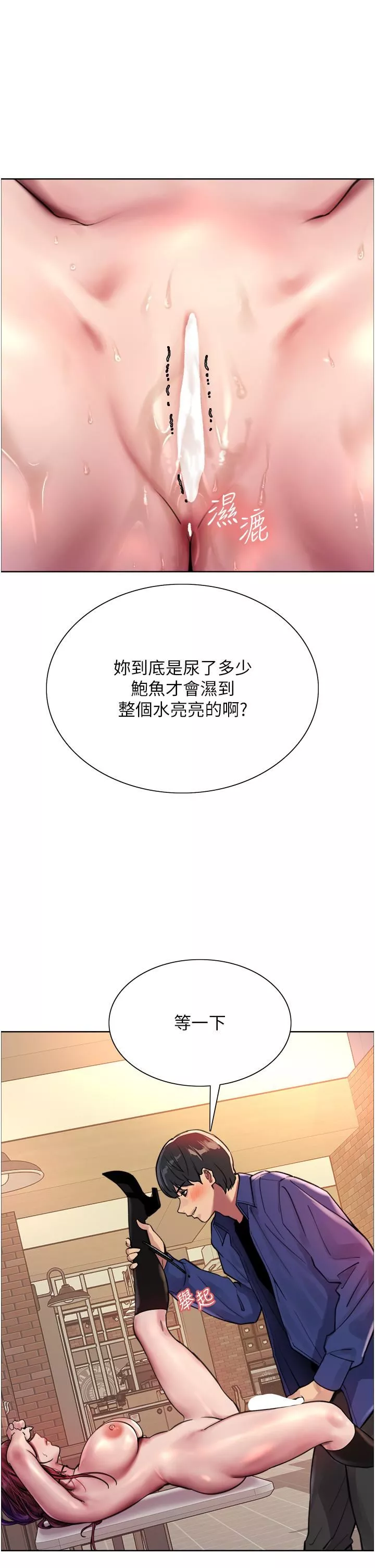 色輪眼第36話-爽到噴尿的小母狗
