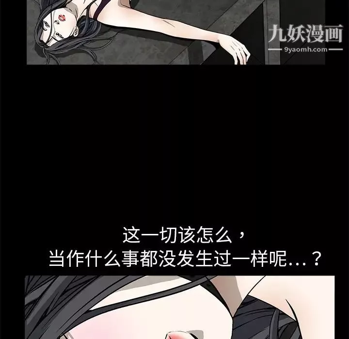 枷鎖第3话
