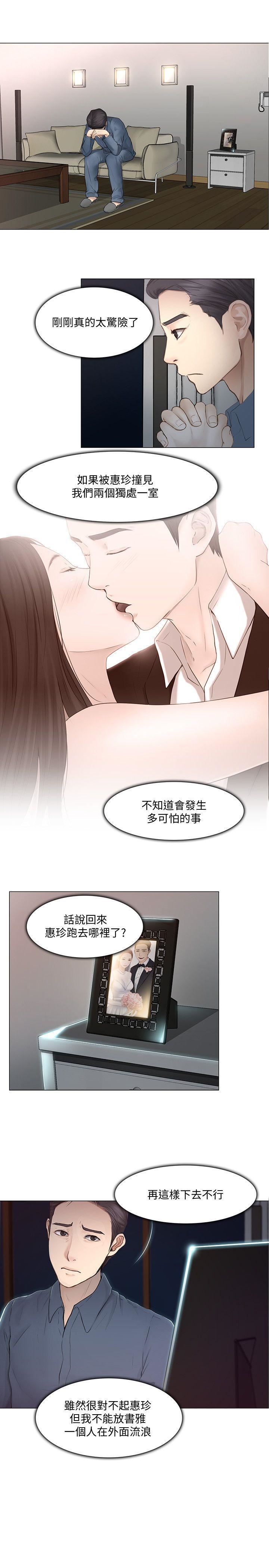 人夫的悸动第20话-惠珍的放纵