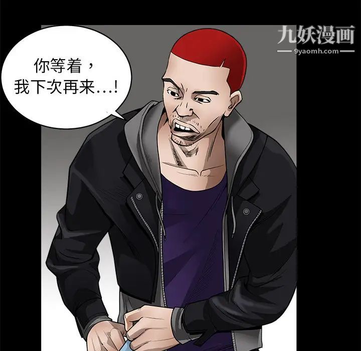 枷鎖第3话