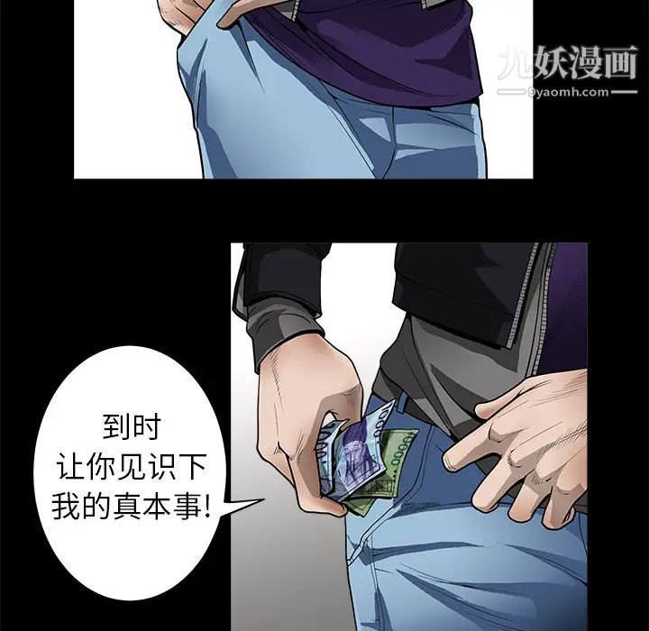 枷锁第3话