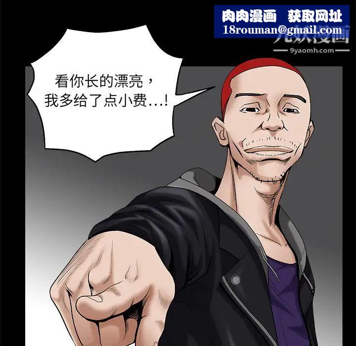 枷锁第3话