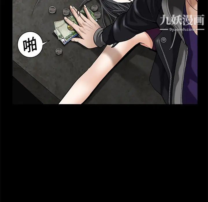 枷鎖第3话