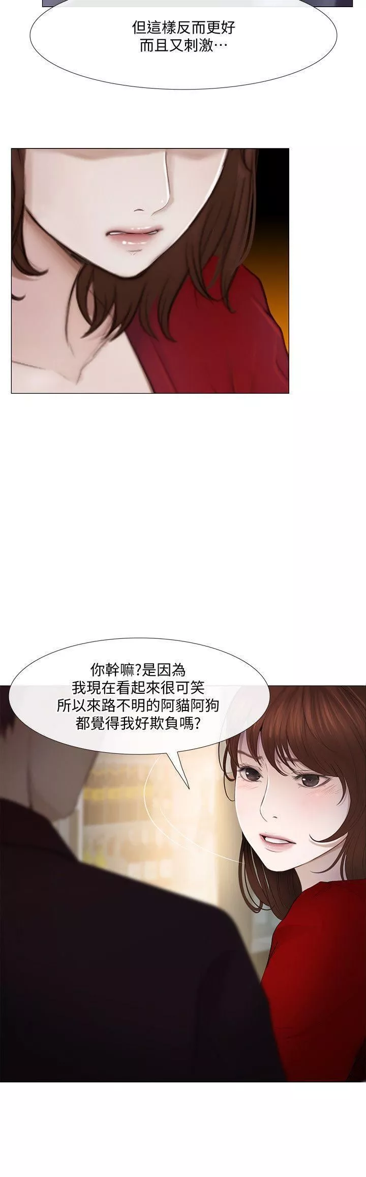 人夫的悸動第20話-惠珍的放縱