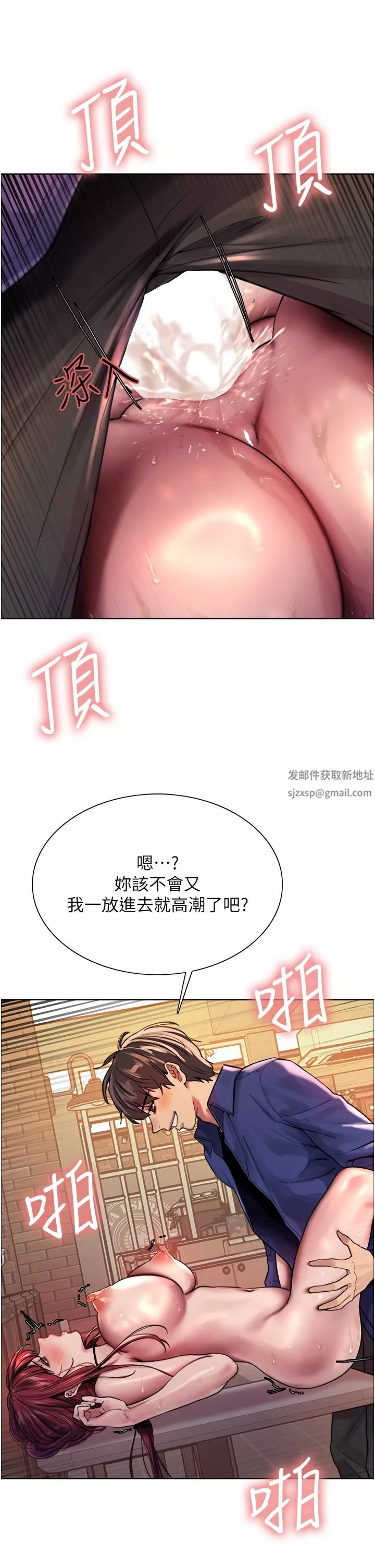 色輪眼第36話-爽到噴尿的小母狗