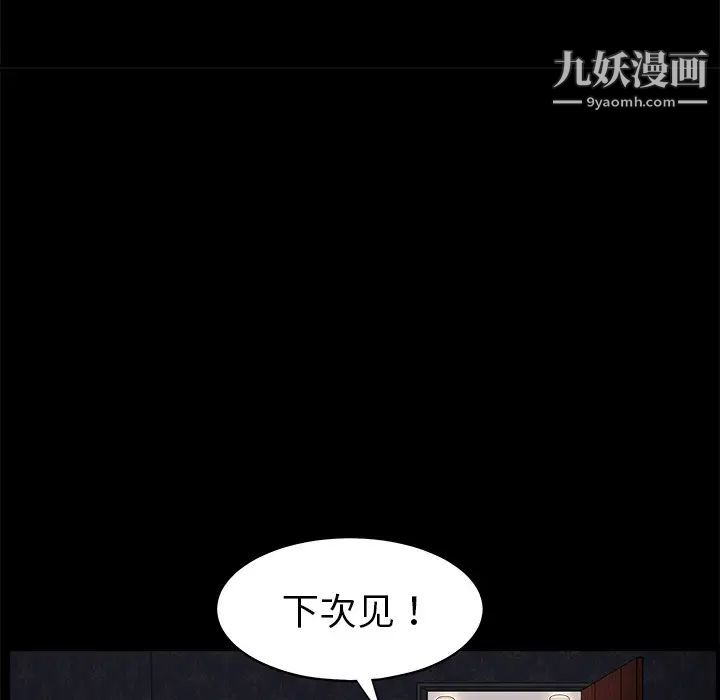枷鎖第3话
