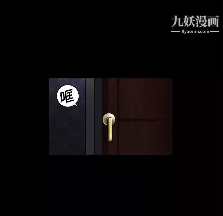 枷鎖第3话