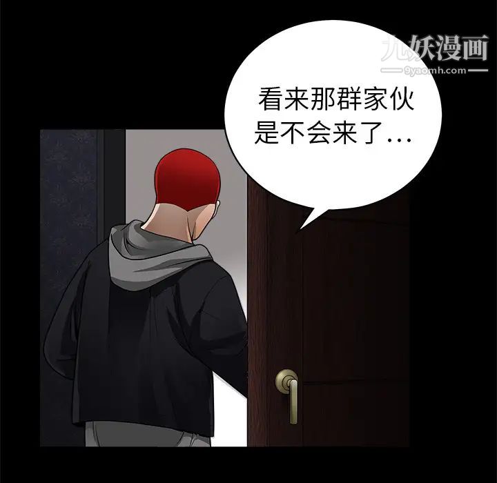 枷鎖第3话
